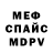 Альфа ПВП Crystall kazbek dytaev