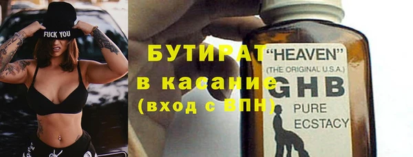 бутират Белоозёрский