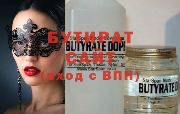 бутират Белоозёрский